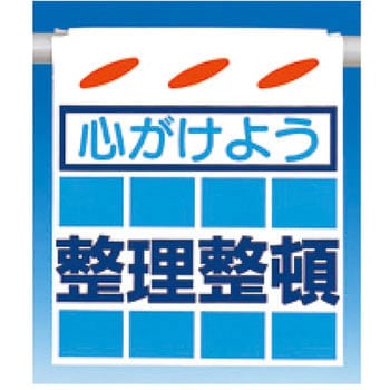 吊下げ標識 つるしん坊 片面タイプ つくし工房