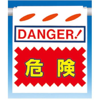 吊下げ標識 つるしん坊 片面タイプ つくし工房
