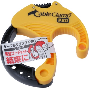 ケーブルクランプ PRO E-Value