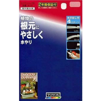 ロングプッシュノズル TOYOX(トヨックス)