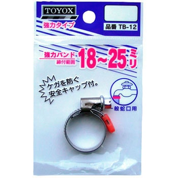 強力バンド TOYOX(トヨックス)