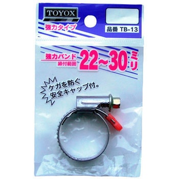 強力バンド TOYOX(トヨックス)