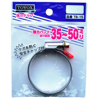 強力バンド TOYOX(トヨックス)