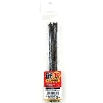 10PCS 糸のこ用替刃 木工用 荒目 Y-SK11 1セット(10本) 10PCS - 【通販