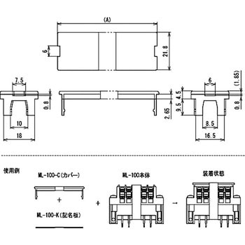 端子台カバー サトーパーツ
