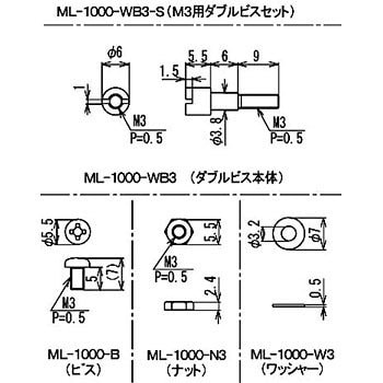 ML-1000-WB3-S 取付金具 1個 サトーパーツ 【通販サイトMonotaRO】