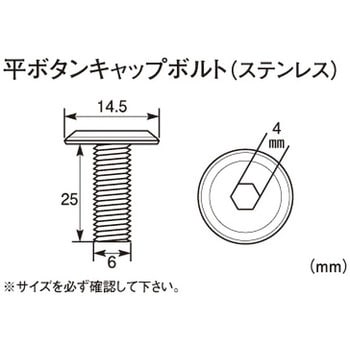 平ボタンキャップボルト キタコ(K-CON) バイク用ボタンボルト 【通販 