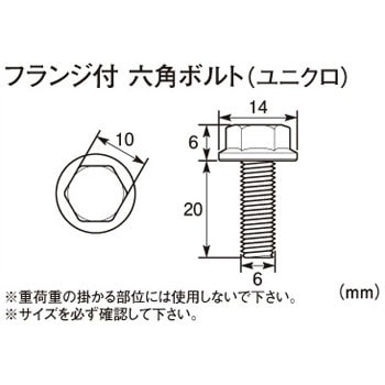 フランジ付六角ボルト キタコ(K-CON) バイク用六角ボルト 【通販