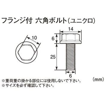 フランジ付六角ボルト K-CON(キタコ)