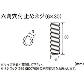 六角穴付止めねじ K-CON(キタコ)
