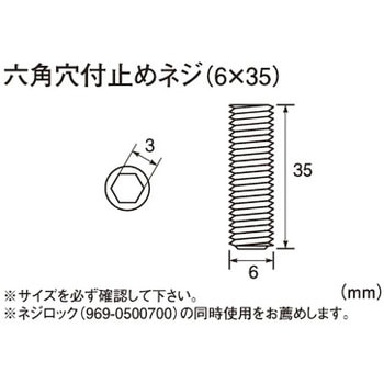 六角穴付止めねじ K-CON(キタコ)