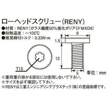 ローヘッドスクリュー K-CON(キタコ)