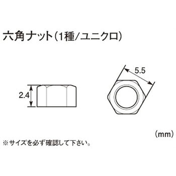 六角ナット(1種) K-CON(キタコ)