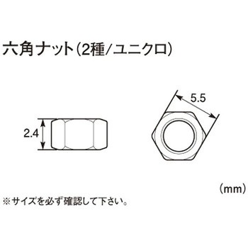 六角ナット(2種) K-CON(キタコ)