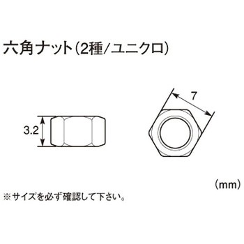六角ナット(2種) K-CON(キタコ)