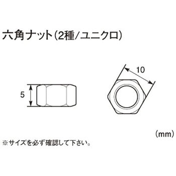 六角ナット(2種) K-CON(キタコ)