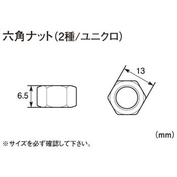 六角ナット(2種) K-CON(キタコ)