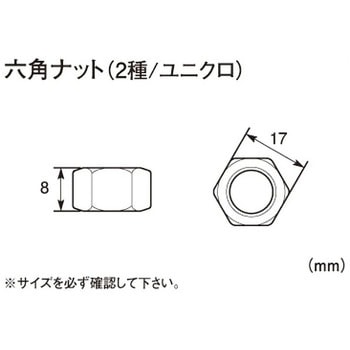 六角ナット(2種) K-CON(キタコ)