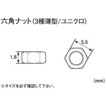 六角ナット(3種) K-CON(キタコ)