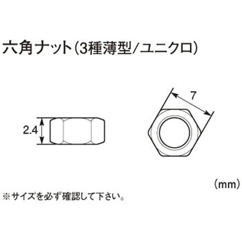六角ナット(3種) K-CON(キタコ)