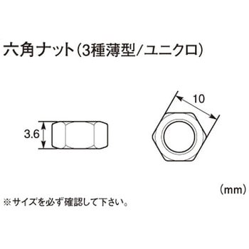 六角ナット(3種) K-CON(キタコ)