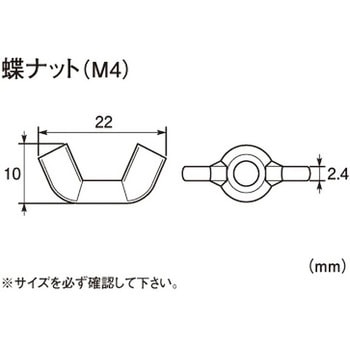 蝶ナット K-CON(キタコ)