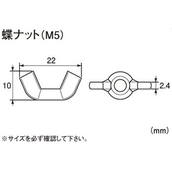 蝶ナット K-CON(キタコ)