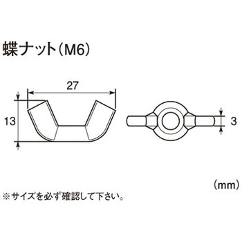 蝶ナット K-CON(キタコ)