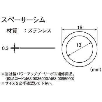 スペーサーシム キタコ(K-CON) バイク用平ワッシャー(金属) 【通販モノタロウ】