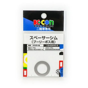 スペーサーシム K-CON(キタコ)