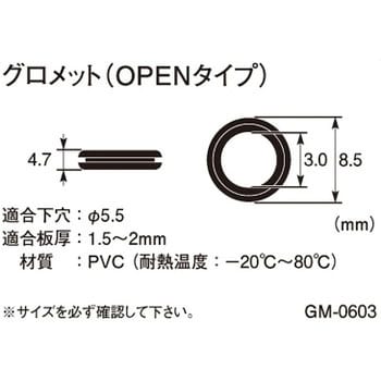 グロメット キタコ K Con カバー ラバー グロメット 通販モノタロウ 0900 755