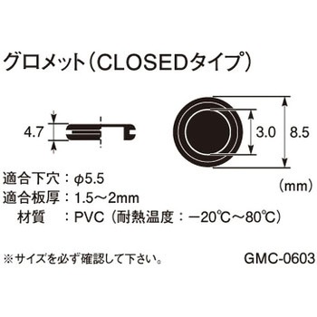 グロメット K-CON(キタコ)