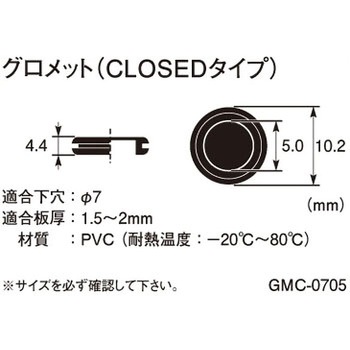 グロメット K-CON(キタコ)