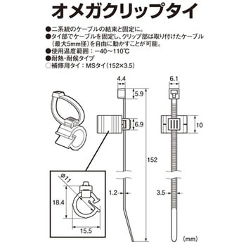オメガクリップタイ K-CON(キタコ)
