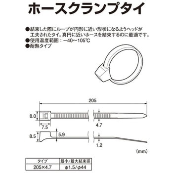 ホースクランプタイ K-CON(キタコ)