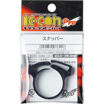 スナッパー K-CON(キタコ)
