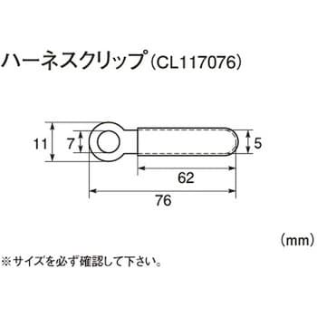 ストア バイク ハーネス 太さ