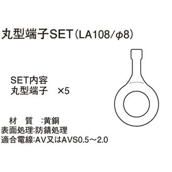 丸型端子SET(アース用) K-CON(キタコ)