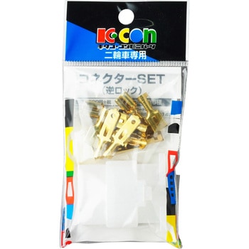 コネクターSET(110型/250型/250型逆ロック) K-CON(キタコ)