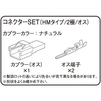 コネクター(HM) K-CON(キタコ)