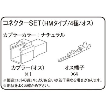 コネクター(HM) K-CON(キタコ)
