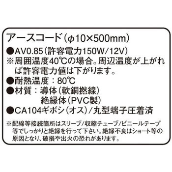 アースコード - K-CON(キタコ)