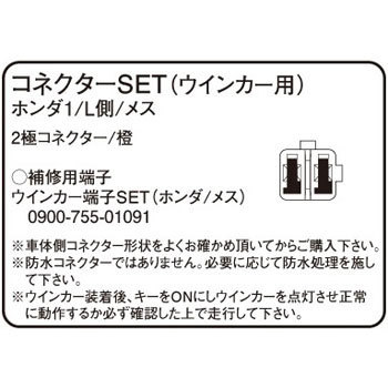 0900-755-02055 �E�C���J�[/�e�[�������v�R�l�N�^�[SET K-CON(�L�^�R) 75792762