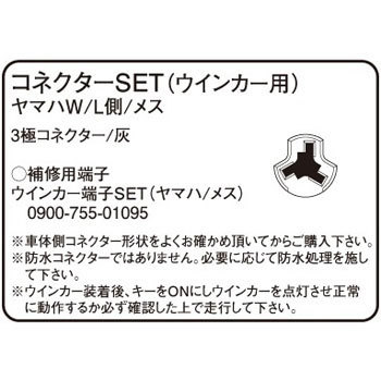 0900-755-02073 �E�C���J�[/�e�[�������v�R�l�N�^�[SET K-CON(�L�^�R) 75792823