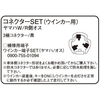 0900-755-02070 �E�C���J�[/�e�[�������v�R�l�N�^�[SET K-CON(�L�^�R) 75792893