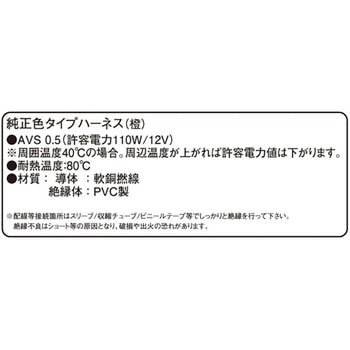 純正色タイプハーネス K-CON(キタコ)