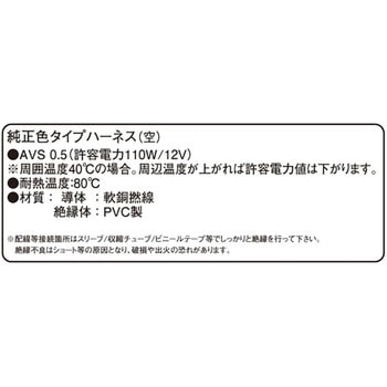 純正色タイプハーネス K-CON(キタコ)
