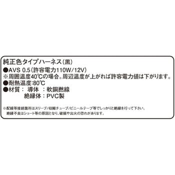 純正色タイプハーネス K-CON(キタコ)