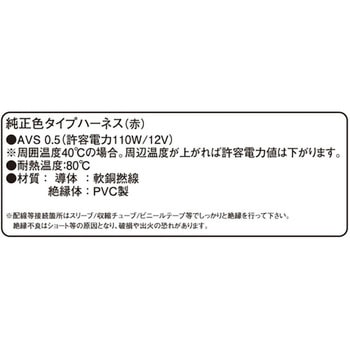 純正色タイプハーネス K-CON(キタコ)