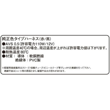 純正色タイプハーネス K-CON(キタコ)